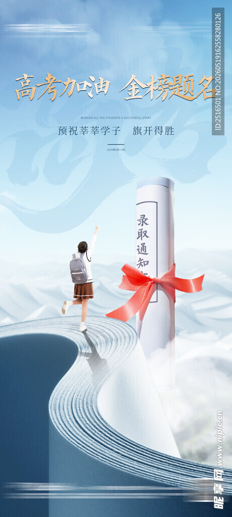 备战高考 