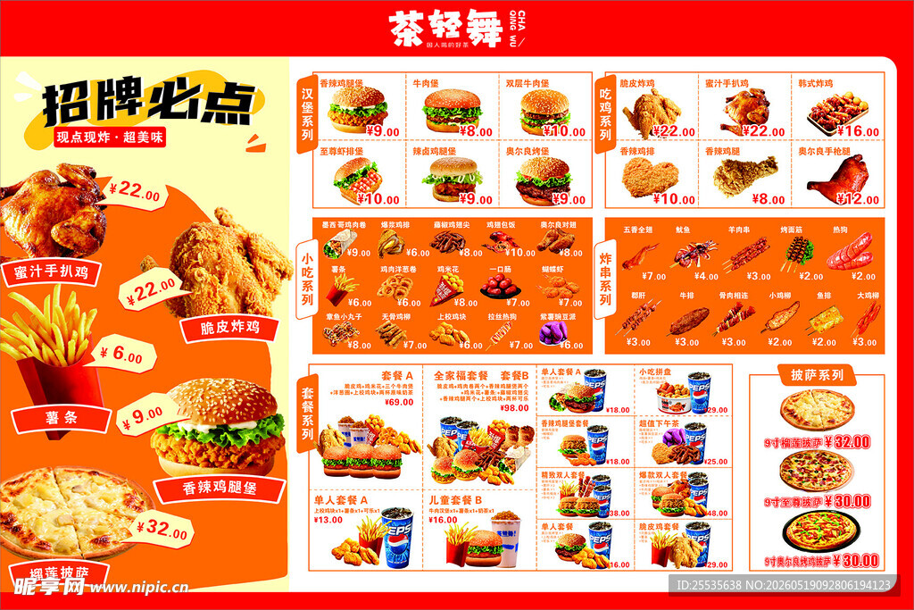 小吃