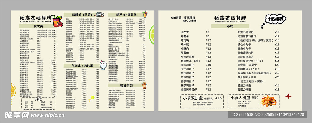 网页界面设计展示