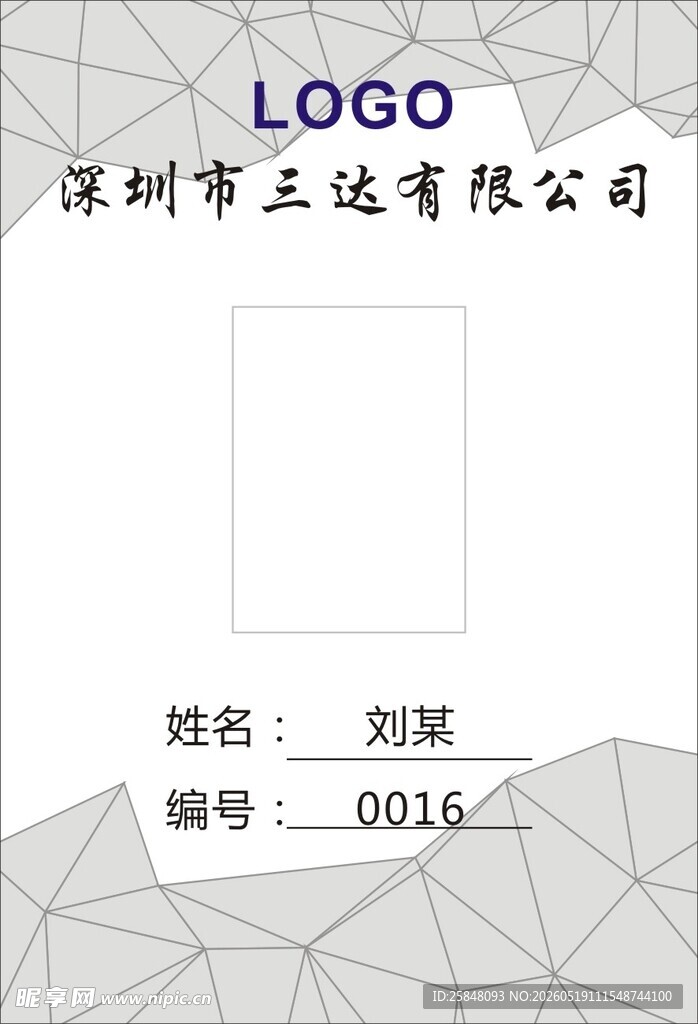 方形空白铭牌模板