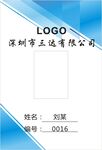 工作照入