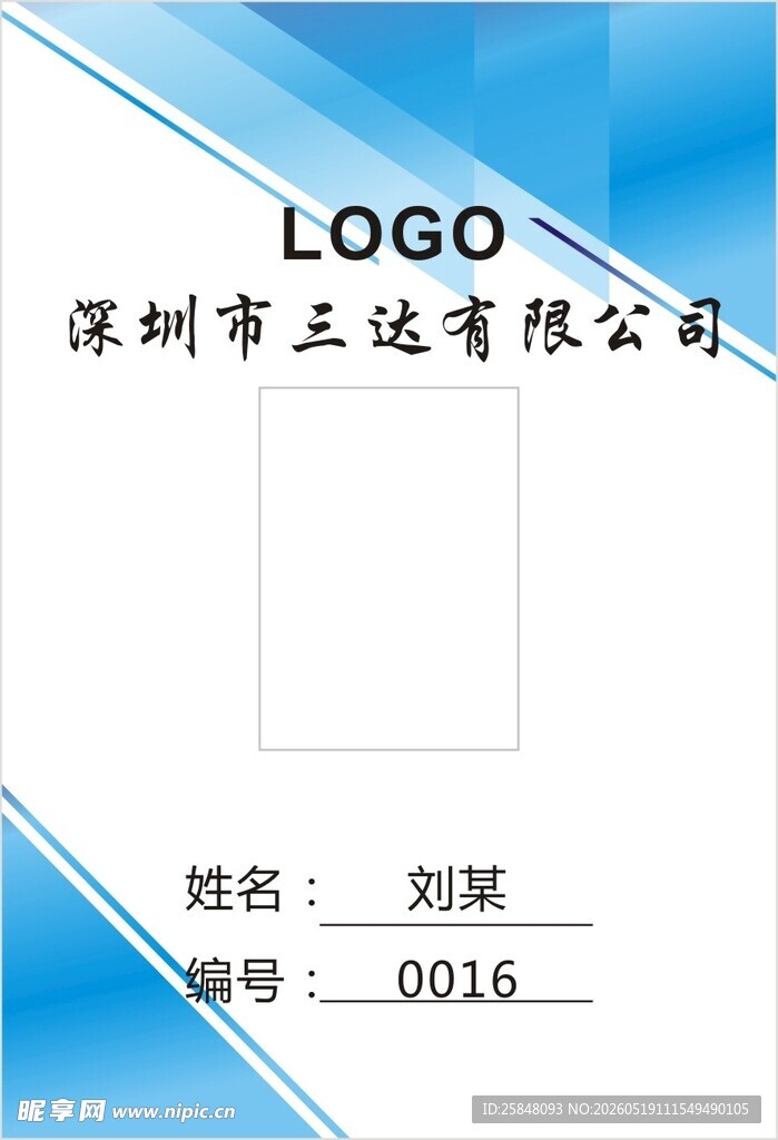 工作照入