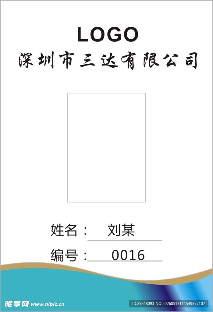 工作照天涯海角