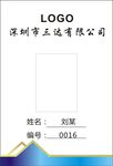 工作照坉