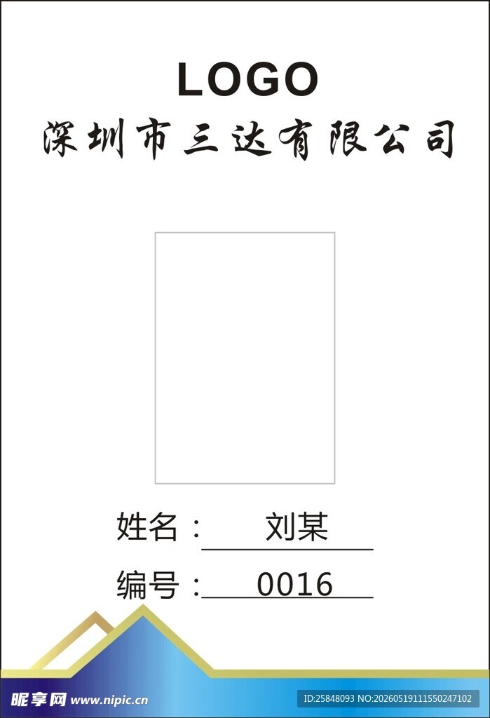 工作照坉