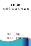 工作照 工作牌 证件照 会展证