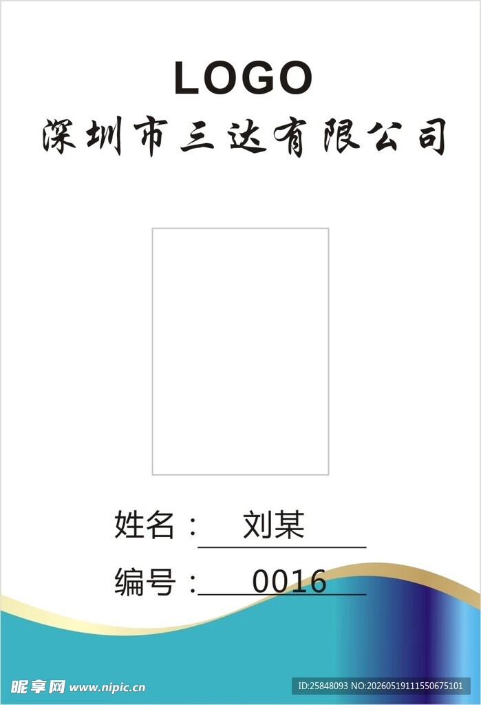 工作照 工作牌 证件照 会展证