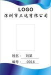 工作照敢