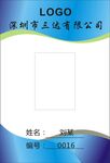 工作照等一下