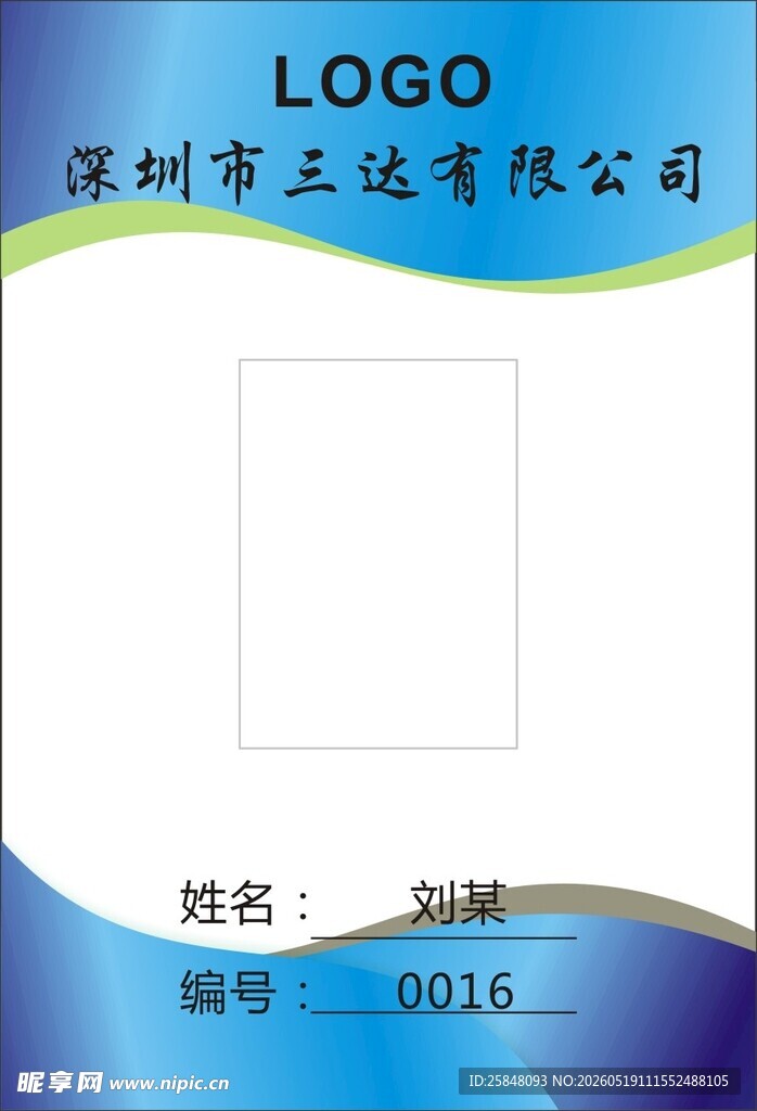 工作照等一下