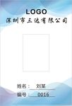 工作照厅