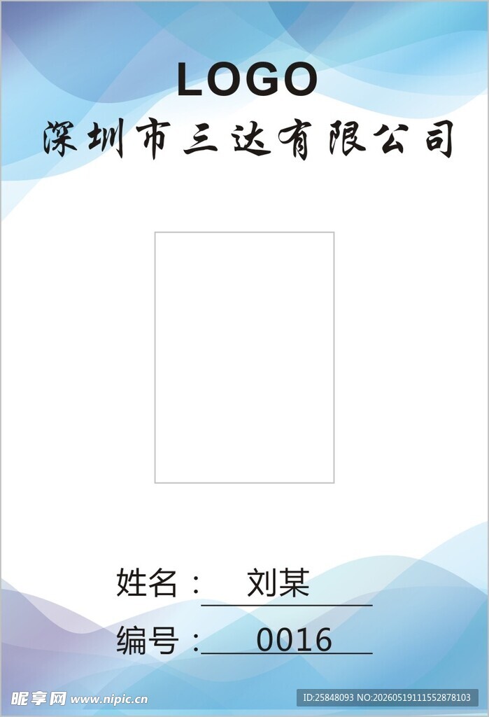工作照厅