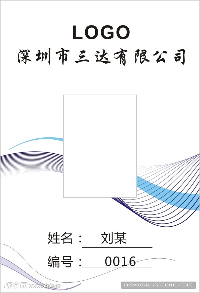 工作照让