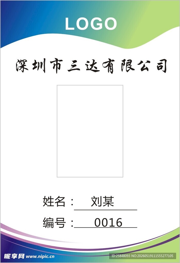 工作照奎屯