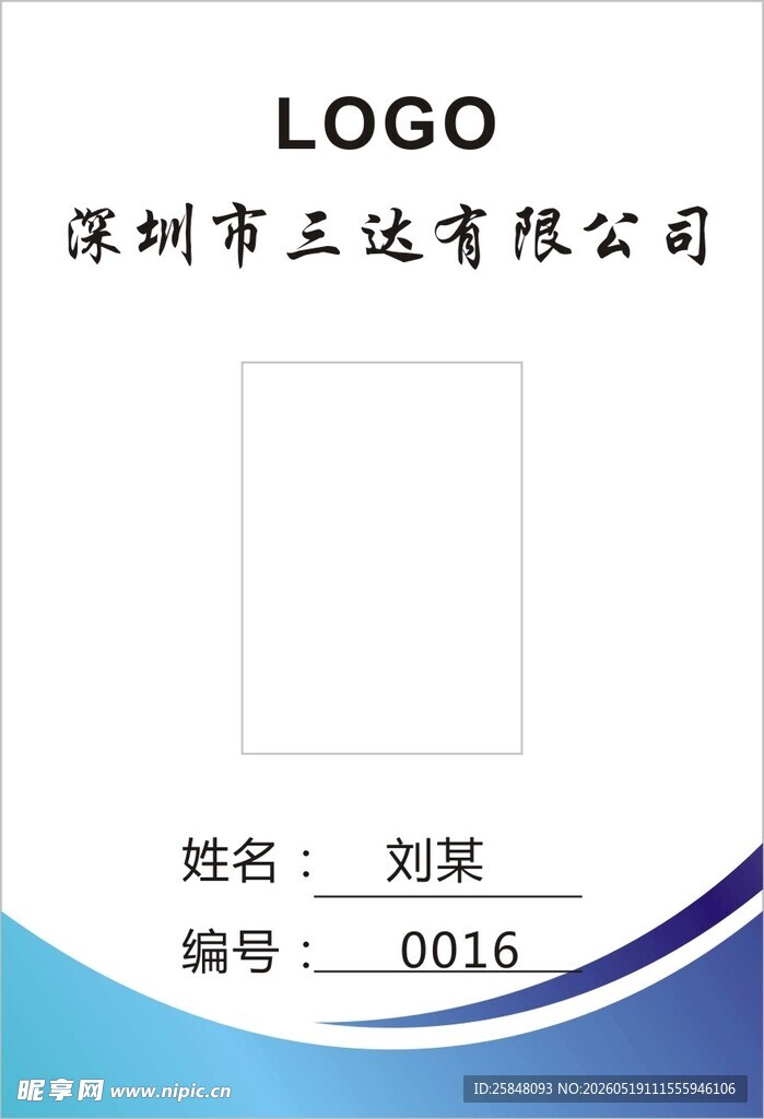 工作照同