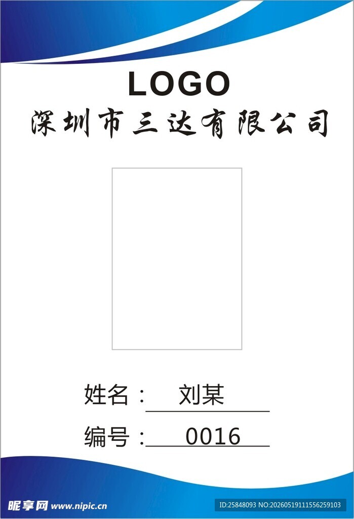 工作照篁正是