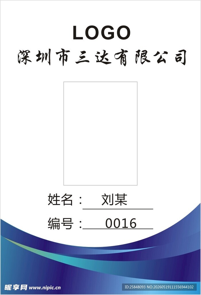 工作照珩