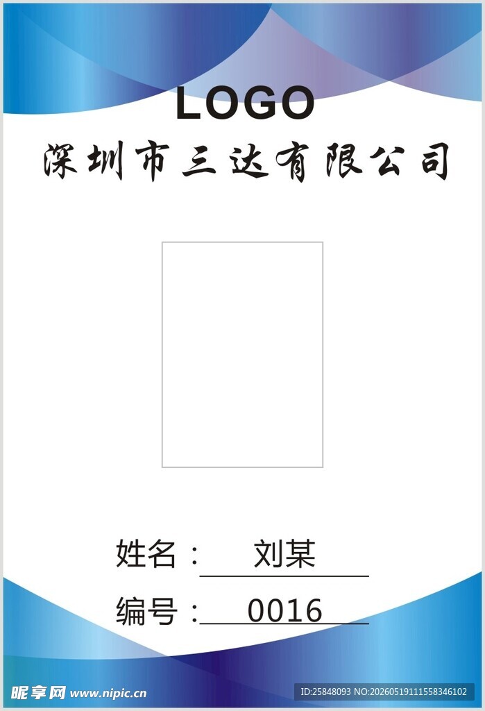 工作照真面目