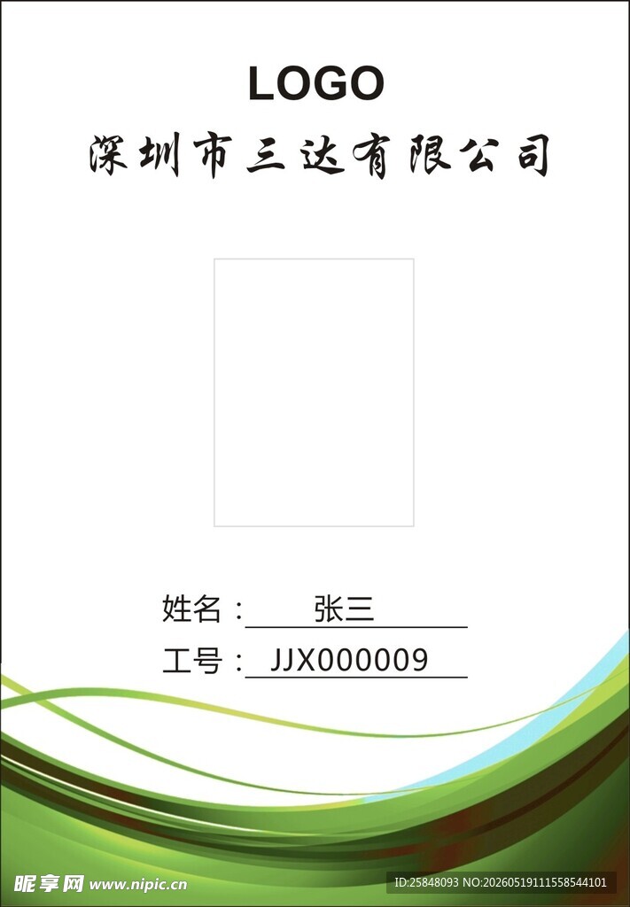 工作照城