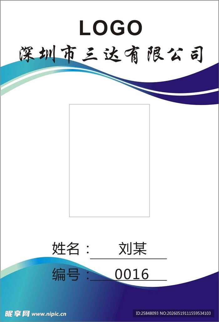 工作照笺