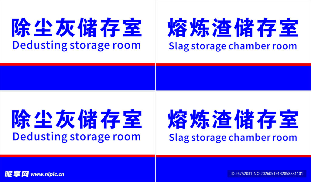 工厂标识牌  门牌图片