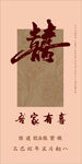 订婚水牌
