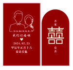 中式婚礼背景布置