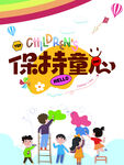 保持童心