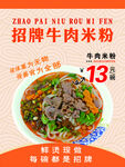 生烫米粉