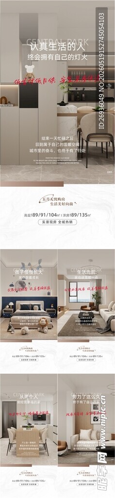 户型系列