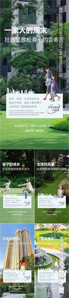 园林系列