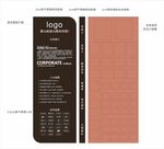 企业文化墙