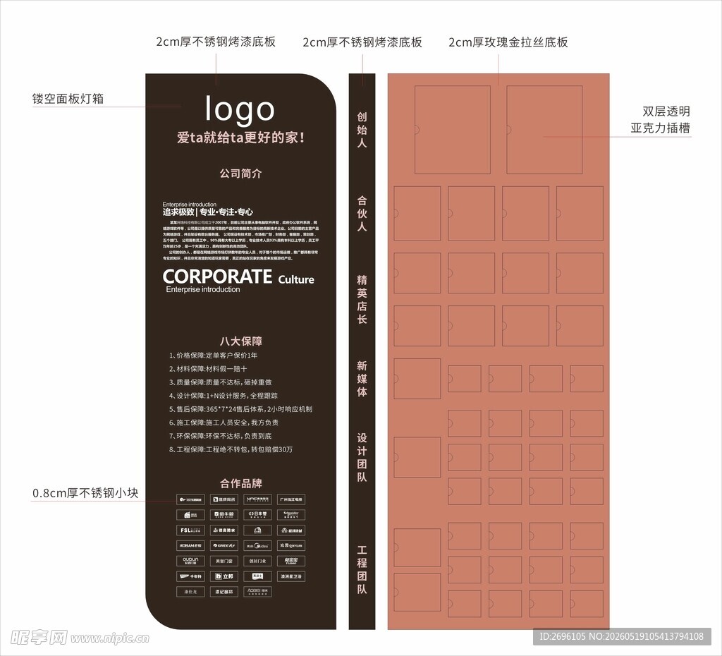 企业文化墙