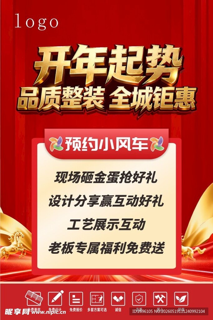 品质整装全城钜惠