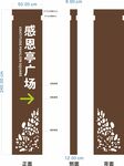 广场指示牌