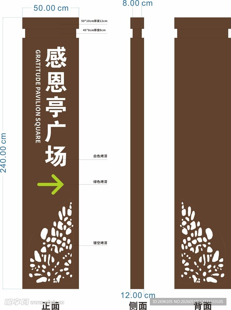 广场指示牌
