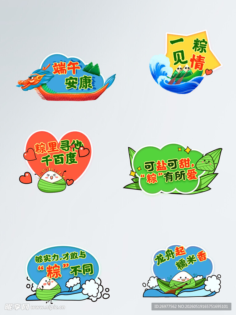 端午