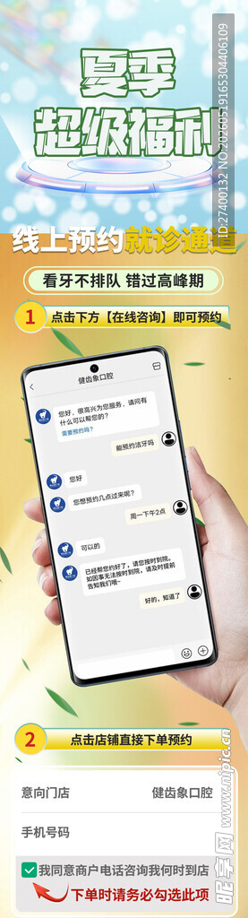 创意手机壳图案设计模板
