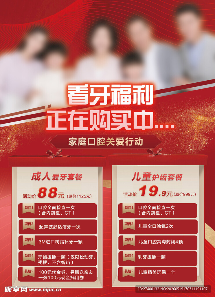 高牙福利正在疯抢中