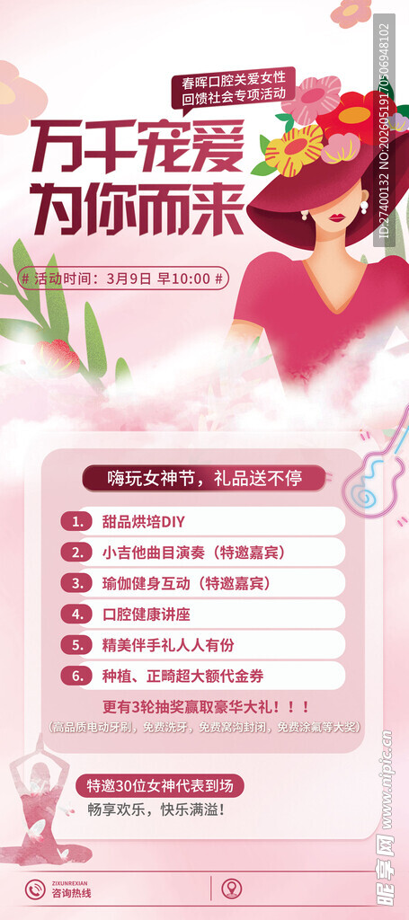 万元豪礼为你而来