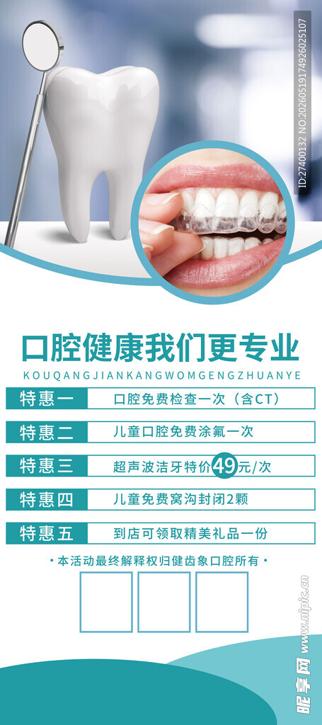 口腔健康护理专业指南