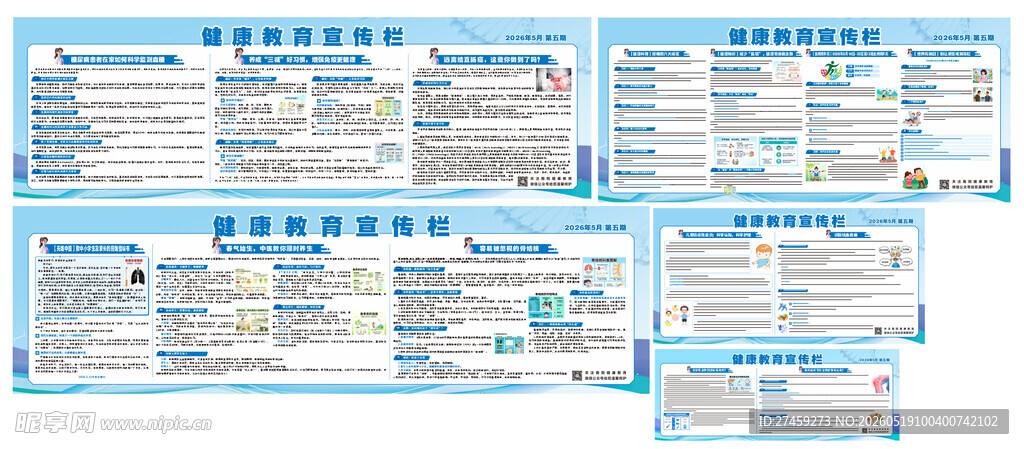 企业宣传栏设计模板展示