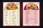 麻辣烫
