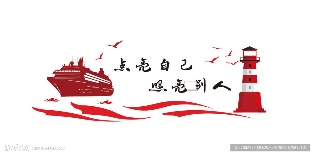 航道品牌墙