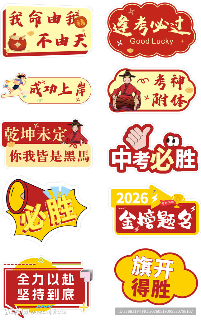 多样促销标识