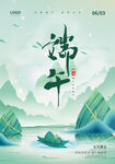 端午山水间龙舟欲起航