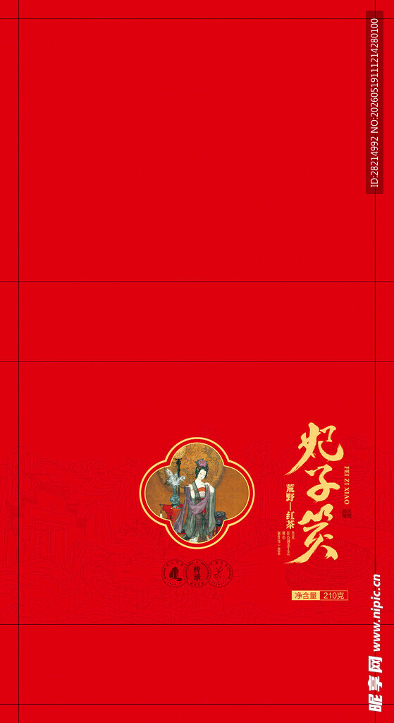 红茶礼盒