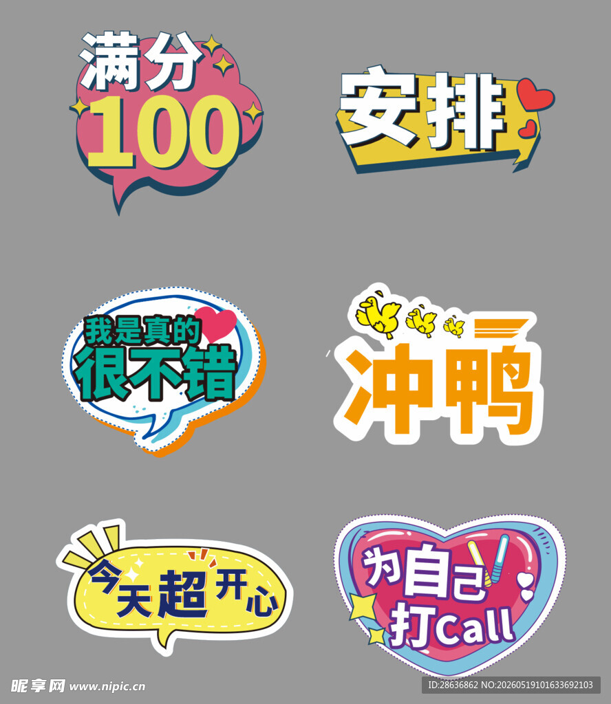 手举牌 