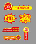 促销标签