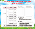 义务教育优质均衡督导评估认定质
